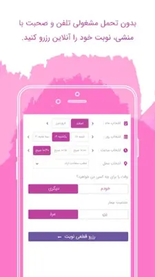 زوپ ویزیت آنلاین پزشکی | Zoop android App screenshot 0