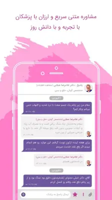 زوپ ویزیت آنلاین پزشکی | Zoop android App screenshot 2